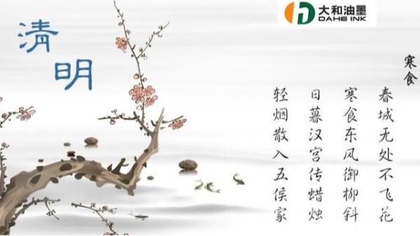 清明時(shí)節雨紛紛