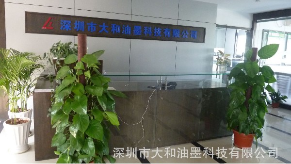 凹印油墨，你知道多少？