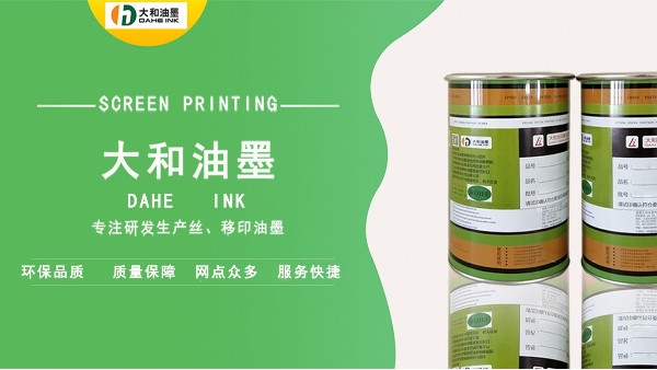 水性油墨是什么？水性油墨詳細介紹