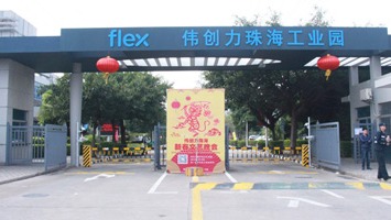 偉創(chuàng  )力國際集團硬膠油墨案例