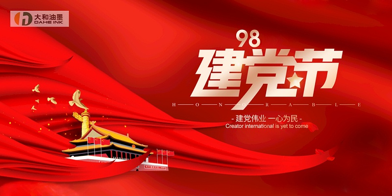 油墨,油墨廠(chǎng)家,大和油墨